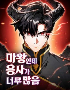 The Demon King Overrun